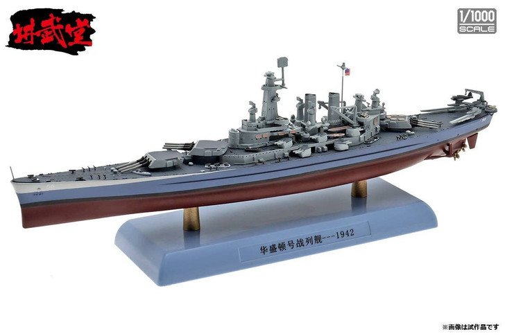 1/1000 U.S. Navy Battleship Washington Die-Cast Model - Warships - BB Hobby Models Hub