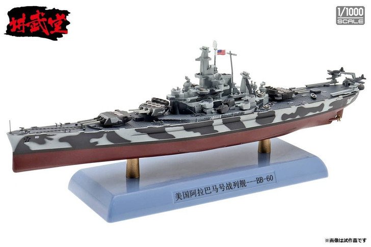 1/1000 US Navy Battleship Alabama Die-Cast Model - Warships - BB Hobby Models Hub