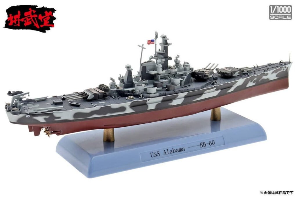 1/1000 US Navy Battleship Alabama Die-Cast Model - Warships - BB Hobby Models Hub